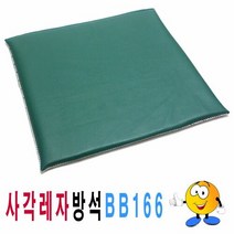 사각레자방석BB166사각방석레자방석업소, 1개