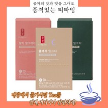 공차 밀크티 3박스 (클래식+제주그린+딸기얼그레이 밀크티), 20g, 2box
