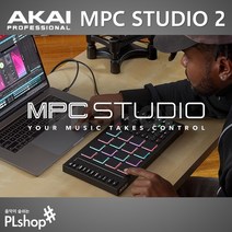 AKAI MPC STUDIO 2 샘플러 컨트롤러 MPC Software2 제공