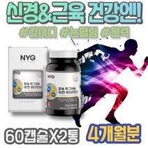 손끝저림 오른쪽 쥐날때 왼쪽 수산화 근신경 마그네슘부족 윗입술 MAGNESIUM 마그네슘부족증상 구연산 신경유지 근육수축 안면근육떨림 아세틸콜린 할머니 얼굴경련 부모님