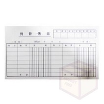 마켓프리 대체전표 10개입 수기전표 배송전표 거래명세표 입금표 서식지 문서서식 문서양식 거래명세서 양식지