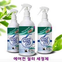 간지아클린 에어컨 필터 셀프 청소 곰팡이 냄새제거 500ml