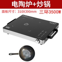 노브랜드 인덕션3500W 고출력 3 링 다기능 전기 세라믹 스토브는 가정용 광파 볶음 냄비를 선택하지 않습니다.-10219, 옵션17