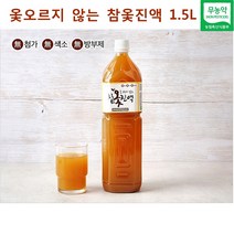 곡성 참옻진액 1.5 옻물 옻진액 옻 옺 옷 추출물 원액 100% 국내산 무농약 유기농 효능 추천 참옻나무 백숙용 요리 식용 액기스, 1개, 1.5L