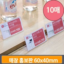카페 가격표 아크릴꽂이 쇼케이스 10개 매장 매대