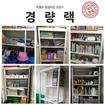영진앵글 무볼트 조립선반 경량랙 1200x600x2100 4단