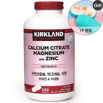 코스트코 커클랜드 시그니춰 구연산칼슘 마그네슘 아연 500정 + 알약 케이스, 1개