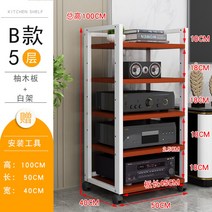 고급 오디오랙 HIFI 앰프 스피커 리시버 장식장 선반 4단 5단, B타입 5단화이트+유자나무