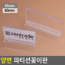 관공서 학원 사원명 표시 파티션꽂이판 책상명패 안내명판 아크릴
