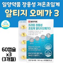 일양약품 항산화 눈건조 혈행 개선 알티지 오메가3 청청 남태평양 소형어류 엔초비 EPA DHA rTG 오메가쓰리 효능, 30캡슐, 3개