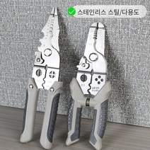 다용도 와이어 박리 니퍼 전공 니퍼 전용 스테인리스 스틸 팁 케이블 커팅 광섬유 분선 절삭 압선 신형, 다용도 전공 가위【블랙 골드 스틸】, 1개