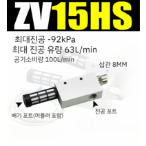 공압 진공 발생기 에어동력 다단식 대용량 흡입기, 최대 진공 유량 63L/min