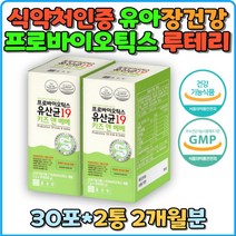 유산균 어린이유산균 유아유산균 프로바이오틱스 키즈유산균 유산균증식 유해균억제 어린이장건강 아이변비 아연함유 건강한장 분말타입 유아장건강 2000억 요쿠르트향 카제인 3000억 프락토올리고당 베베 유익균