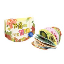 어린이집 자연생태수업 가을열매 미니북 만들기 유치원 초등학교 안전교육