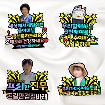 백일 생일 환갑 퇴사 주문제작 케이크 사진 포토 토퍼, 26~30글자, 대, 사진추가+자석추가