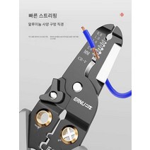 전선피복 벗기기 수동 전기기사 다용도 전선껍질 제거