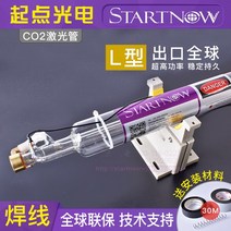 pe관 카타기 타일 CO2 레이저 튜브 40W50W60W80W100W 절삭조각기각인, 08 6개월 보증