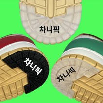 신발 밑창 보강 패드 운동화 조던 나이키호환 구두 골든 수선 뒷굽 구스, B-1.조던일체형 (간편형), 투명 265-270, 265-270, 1개