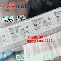 OZSS112D 8PIN 12VDC 16A 22 D L, 한개옵션0
