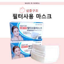 국내산 일회용 MB 3중 필터 덴탈마스크 (KF-AD) 화이트 50매(장당38원)_최저가판매, 1개, 50개