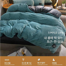 따뜻한벨벳극세사이불커버 벨벳 극세사 기모 이불커버 정전기방지 극세사담요 블랭킷 대형담요 큰담요 겨울담요 담요이불 침구세트 슈퍼싱글 퀸킹사이즈, ☎민트블루 이불커버 150x200@