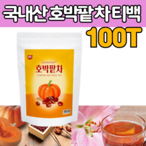 건조 호박 팥 차 삼각 티백 수 물 노란 노랑 늙은 늘은 우엉 먹는 마시는 음료 티 워터 식수 대용 커피 대신 마른 국내산 말린 출산후 갱년기 엄마 여성 여자 선물 에 좋은 추천