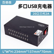 usb 멀티 충전기 다중접속실 모바일 다중접속 충전 멀티포트, 20인분 200w개