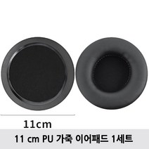 헤드셋 커버 헤드폰 이어패드 소니 삼성 AKG 앱코 JBL 젠하이저 쿠션 이어캡 교체 솜, 105mm 가죽 이어패드 1세트(좌+우)