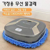 무선 물걸레 로봇청소기 건습양용 /자외선살균 / 저소음 / USB 충전식 / 2400mAh 배터리, 골드, 마른 걸레 1개 + 물걸레 1개