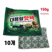 해피원 전준태 핫팩 150g 10매 국산 대용량 핫팩 손난로 포켓 캠핑 등산 차박 골프 군용납품