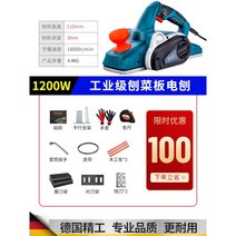 전기대패 목공 자동 손 미니 소형 홈파기 전동, 공업용 다용도 전기대패 세트