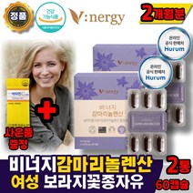 (365) 감마리놀렌산 보라지유 달맞이꽃종자 추출물 여성건강기능식품 비너지 휴럼 달맞이꽃종자유 보라지 꽃 효능, 60캡슐x2통(비타민c증정), 2개