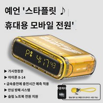 고속충전 이동식 보조배터리 샤긱 소형, 10000mAh, 옐로우