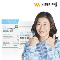 비타민마을 비타민마을 유기농 비타민D 4000IU 셀렌 60정, 상세 설명 참조, 단일옵션