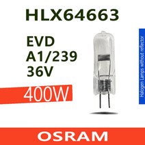 OSRAM HLX 64663 36V 400W 할로겐램프 전구