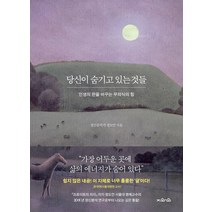 당신힘들었겠다 가격비교로 선정된 인기 상품 TOP200