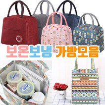 보냉 보온 가방.도시락 쿨러백 아이스백. 토끼보냉 대자 소자 에스닉 단색, 1.곰돌이-그레이(10개단위로만판매), 1.곰돌이-그레이(10개단위로만판매)