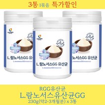 L람노스GG 유산균 RGG유산균 장내미생물 유산균고르는법 장내세균및프로바이오틱스 유산균복용법 뚱보균없애는방법 장운동촉진 람노스유산균 람노서스 람노수스 유산균분양 lgg유산균 엘지지