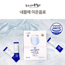 수분충전 이온음료 물에 타먹는 스틱음료 30포, 상품선택, 내몸에이온음료30T, 상세페이지 참조, 내몸에이온음료30T