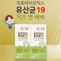 어린이 키즈 유아 유산균 분말 프로바이오틱스 장건강 유산균 장내유익균 변비에좋은유산균 30포 x 2개