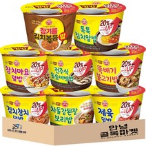 [안녕골목마켓] 오뚜기 즉석 컵밥 8가지 ( 톡톡김치알밥 참기름 김치볶음밥 참치마요덮밥 제육덮밥 김치참치덮밥 차돌강된장 보리밥 뚝배기불고기 돌솥비빔밥 ) 1호 세트 *안전포장*, 1세트