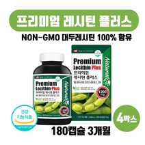 캐나다 직수입 프리미엄 레시틴 플러스 100% 식물성 대두레시틴 캡슐 추천 인지질 1440mg 함유 혈중 콜레스테롤 개선 도움 NON GMO 식약처인증, 180캡슐 X 4개