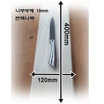 나이테가구목공방 캥핑의 필수품 편백나무 미니 나무 도마 회썰기, 네츄럴