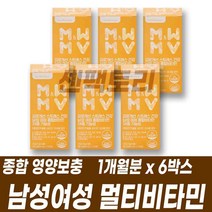 올인원 남성여성 멀티비타민 종합비타민 영양제세트 직장인 주부 학생 스트레스 피로관리도움 로사빈 홍경천추출물 엽산 비오틴 망간 몰리브덴 40대 50대 60대 부모님 선물답례
