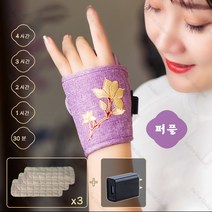 온유마켓 팔목 손목 찜질기 USB 온열 찜질기 전기찜질팩 온열기, 퍼플