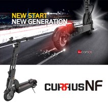 CURRUS 쿠루스NF, 충전기선택안함