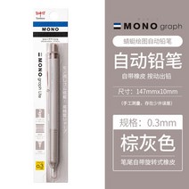 전시 일러스트 시각디자인 1개 일본 톰보우 모노 그래프 샤프 펜슬 스모키 0.5/0.3mm 연필, 10 Bluegrey 0.3mm