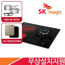 [전국무상설치] SK매직 3구 빌트인 가스 하이브리드 전기렌지 하이라이트 레인지 GRABH301H / 오델로냄비 3종 1구 인덕션렌지 증정, GRABH301H(LNG), 무상설치