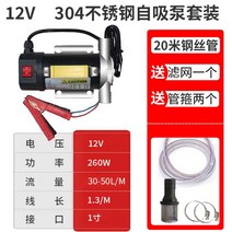 농업용 자동펌프 모터 지하 자동 프라이밍 전동 고압 전기 모터펌프, 12V+20m 공업용