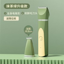 저소음 애견 바리깡 개 펫 대형견 클리퍼 그루밍 고양이 반려동물 이발기 강아지 저자극, 페일그린(2in1)[체모대날/발모날]